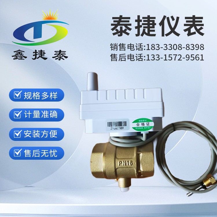 智能温度调节阀 中央空调集中供暖暖气阀门 现货供应