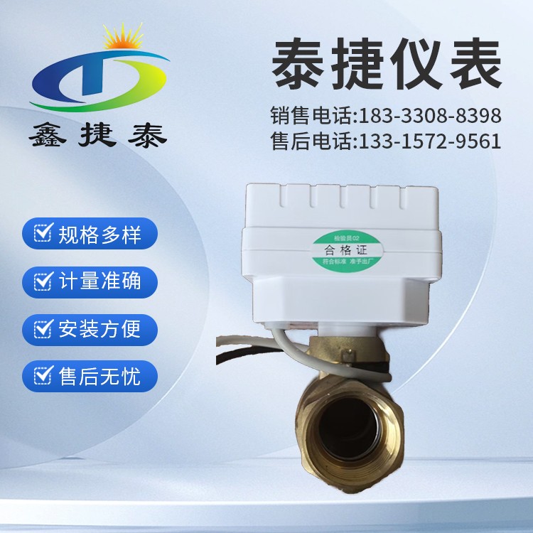 无线温控阀 暖气中央空调用室内温度调节用温控阀