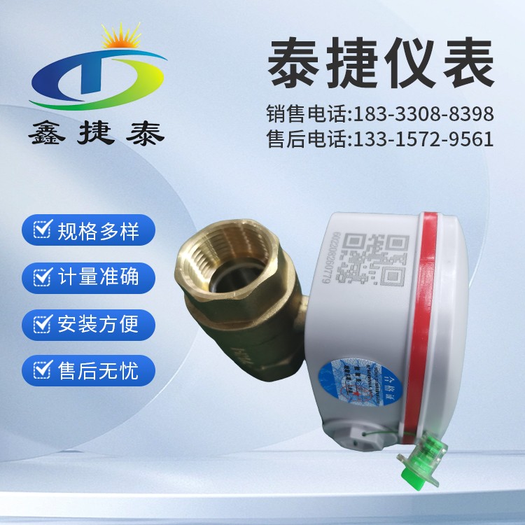 物联网调节阀 暖气流量调节阀使用安装方便