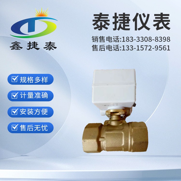 智能锁闭阀 暖气用家用预付费阀门