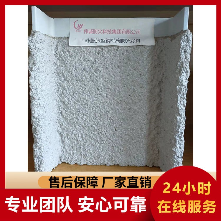 室外非膨胀型钢结构防火涂料 耐火时间长 大量生产