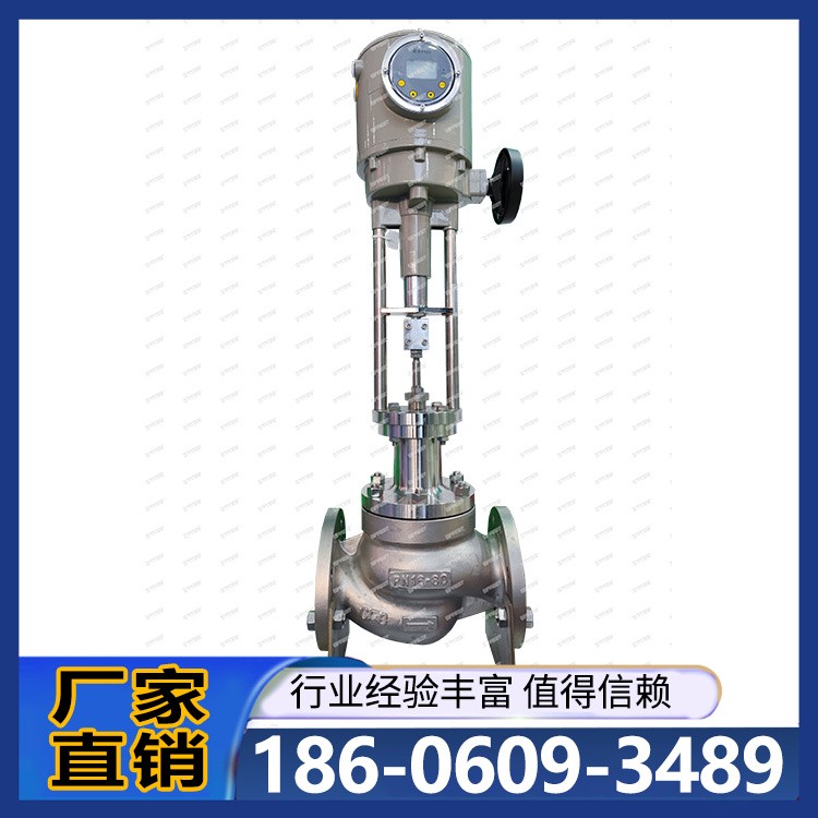 高温调节阀 阀门专业生产厂家大量现货库存充足