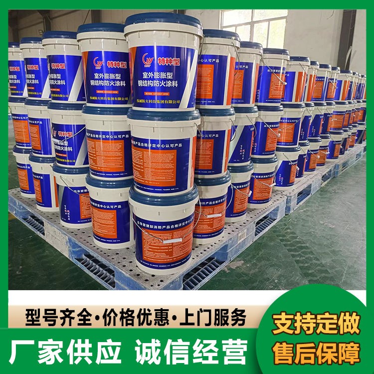 特种型室外膨胀型防火涂料 灰色钢结构防火涂料 隔热耐高温