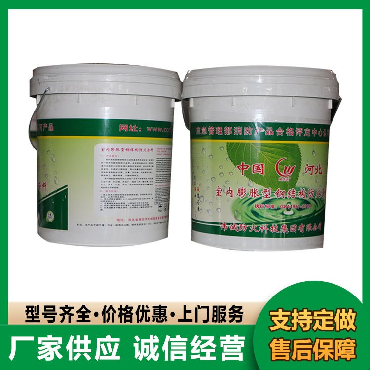 室内膨胀型钢结构防火涂料 薄型 水性油性阻燃