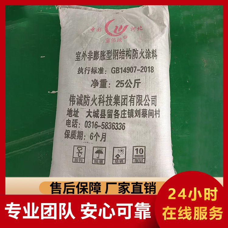 室外非膨胀型钢结构防火涂料 包工包料 薄型防火漆