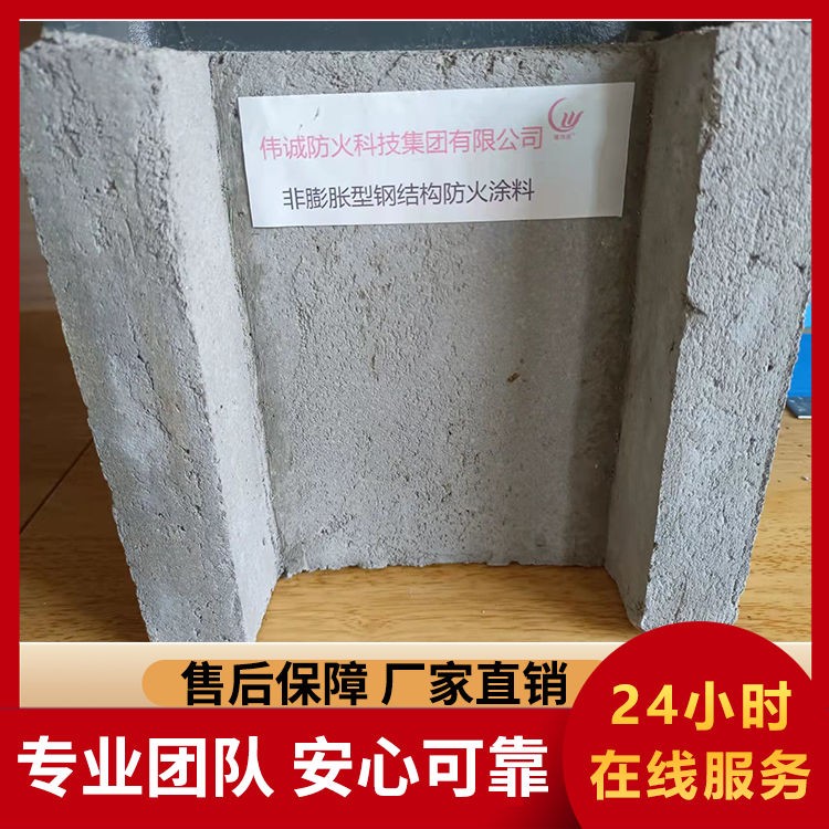 室外非膨胀型钢结构防火涂料 抗裂性好 消防施工用