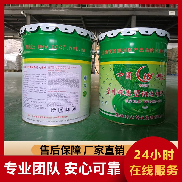 室外膨胀型钢结构防火涂料 颜色可调 水性油性阻燃