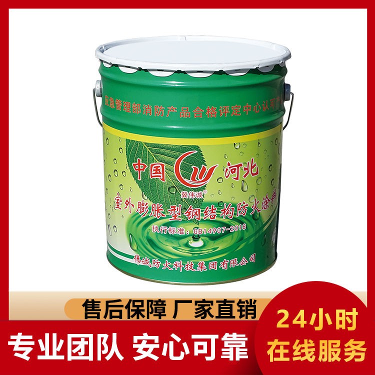 室外膨胀型钢结构防火涂料 品质可靠 不易脱落