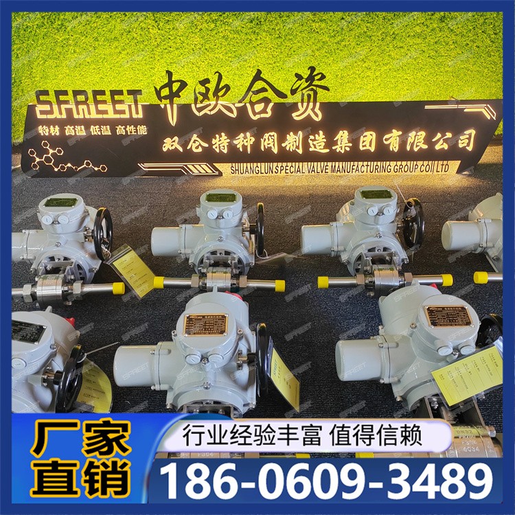 低温球阀 农田灌溉无线控制电动阀