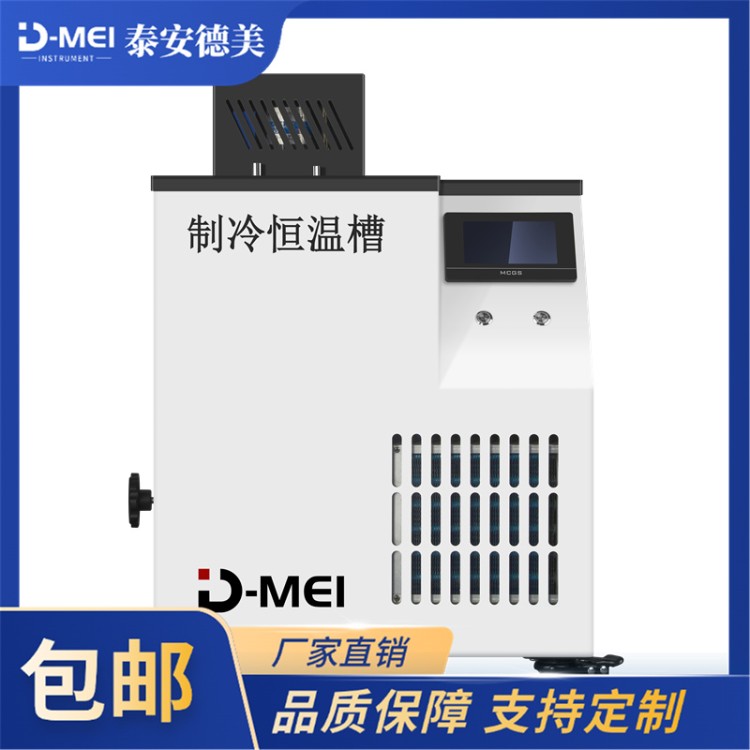 制冷恒温槽 温度计量校准设备 （-30℃-105℃）