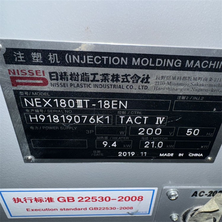 日精注塑机 机器种类多样 兴成机械