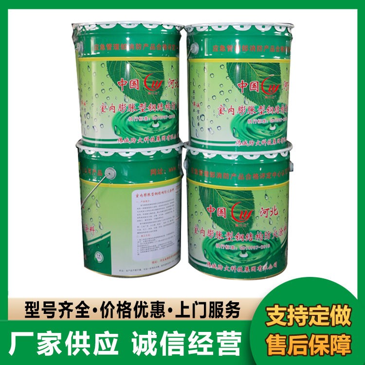 室内膨胀型钢结构防火涂料 薄型室内外防火材料 种类繁多