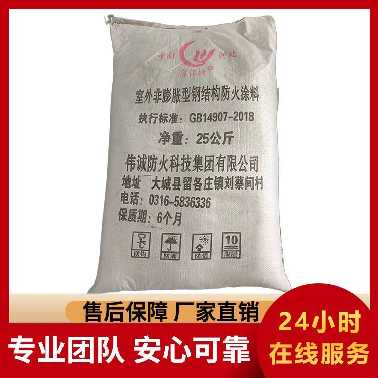 室外非膨胀型钢结构防火涂料 品质可靠 不易脱落