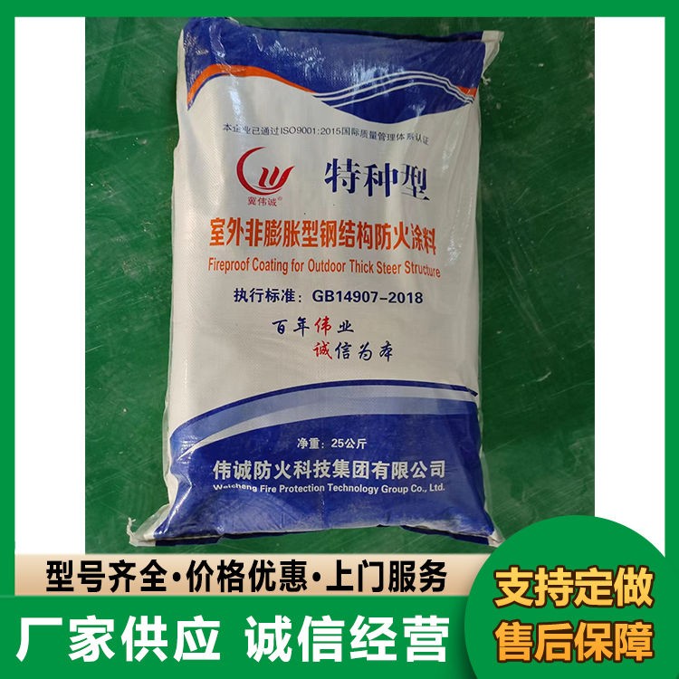 特种型室外非膨胀型防火涂料 油性厚型防火材料 防氧化