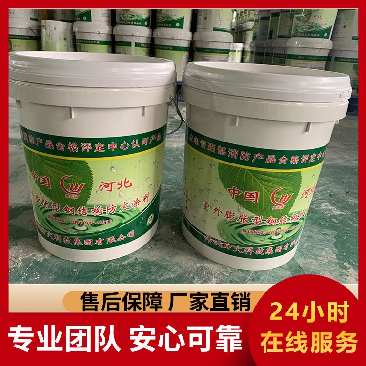 室外膨胀型钢结构防火涂料 耐酸碱高温 钢铁施工用