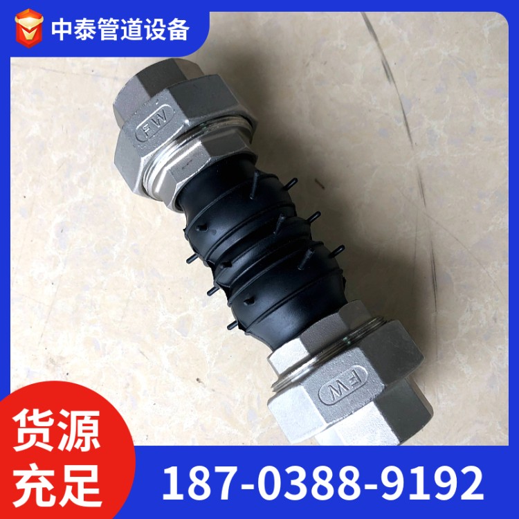 丝扣接头 丝扣软连接 连接方式多样 中泰