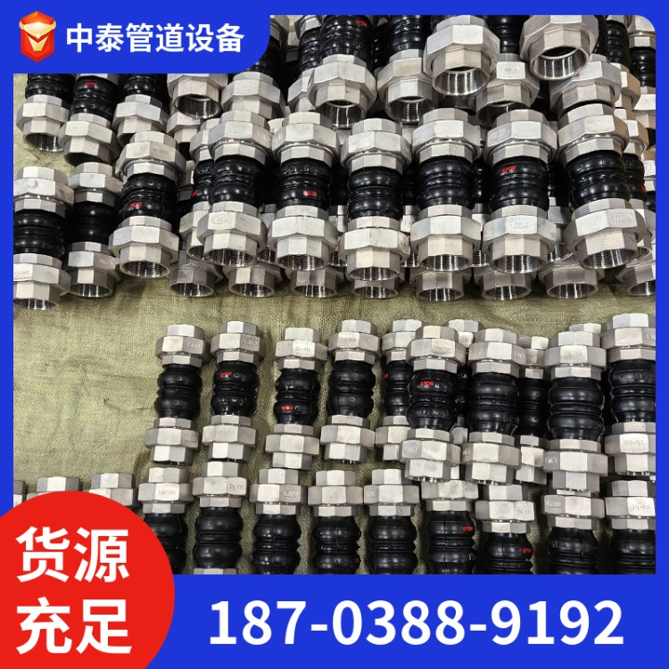 丝扣接头 丝扣软连接 用途广泛 支持定制