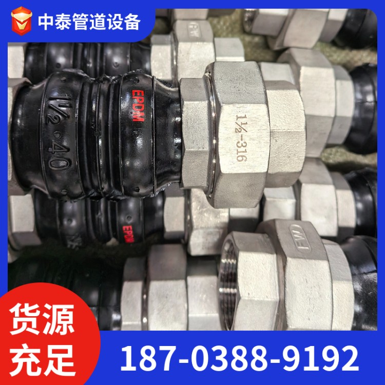 丝扣接头 丝扣软连接 用途广泛 支持定制