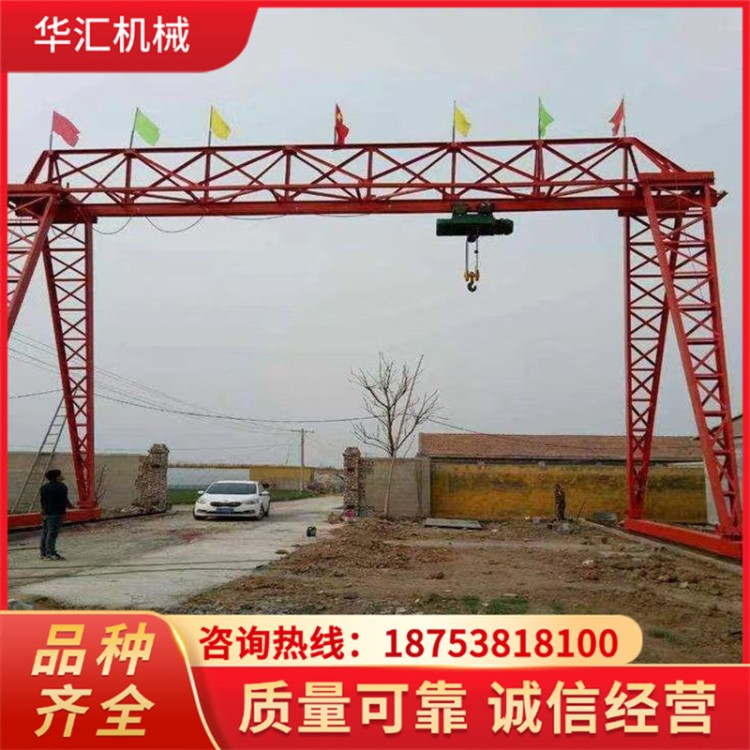 华汇 销售10吨 花架龙门吊 作业范围大 质量保障