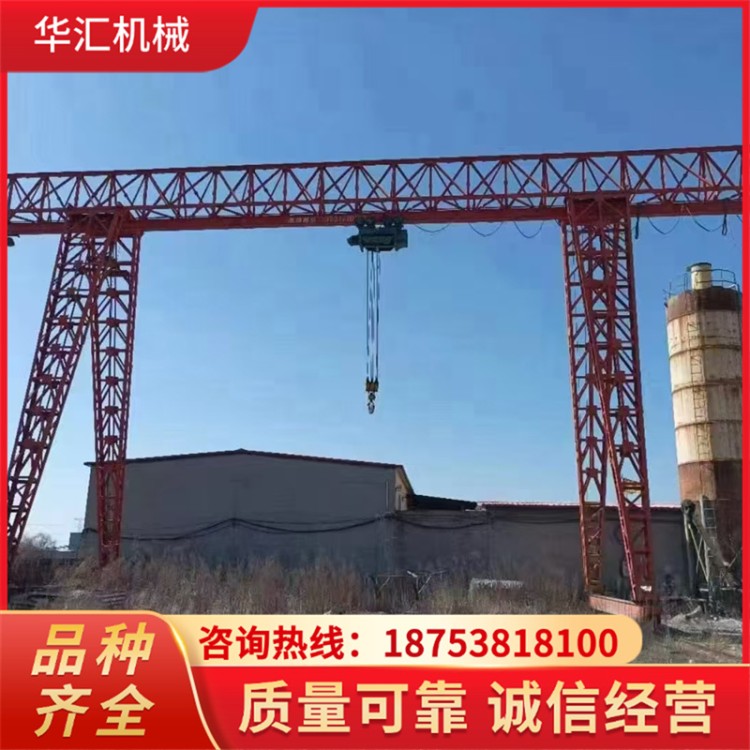 华汇 定制花架龙门吊 5吨10吨 工业货场装卸用运行稳定行车