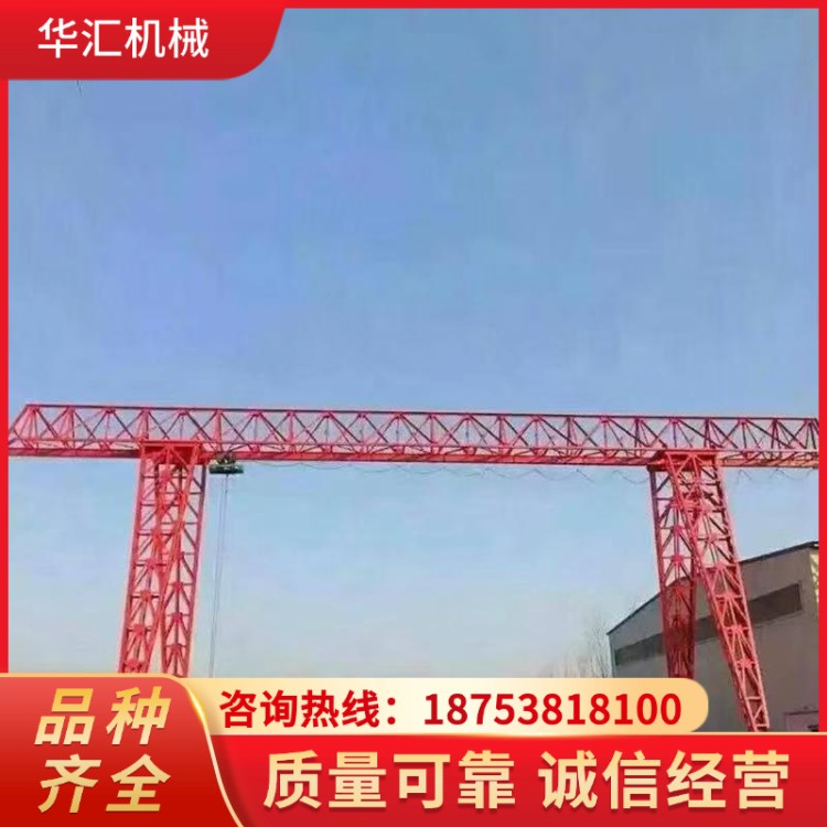 10吨花架龙门吊 故障率低 仓库物料吊装使用 华汇机械