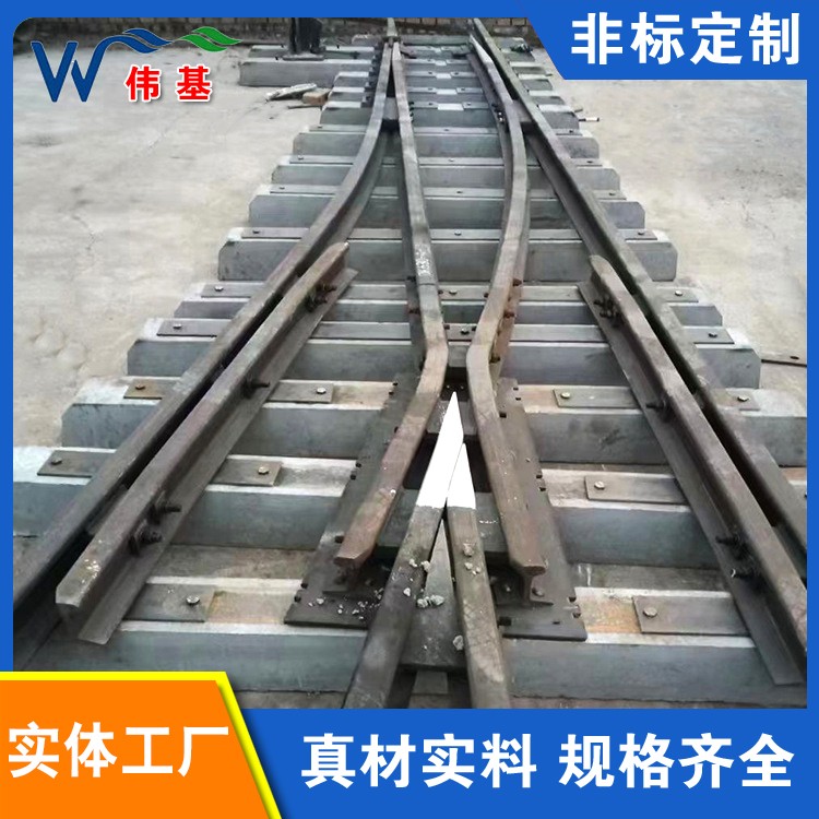 供应标准铁路道岔 伟基现货