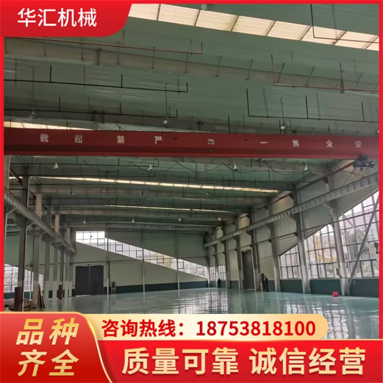 华汇机械 单梁起重机 钢构厂房车间用 桥式起重机