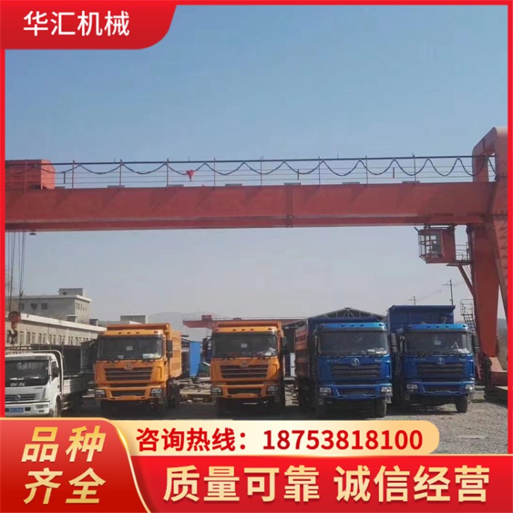 华汇10吨行车 花架龙门吊 料场货物装卸用门式起重机