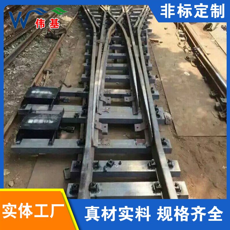 复式交分道岔厂家配件齐全 伟基铁路