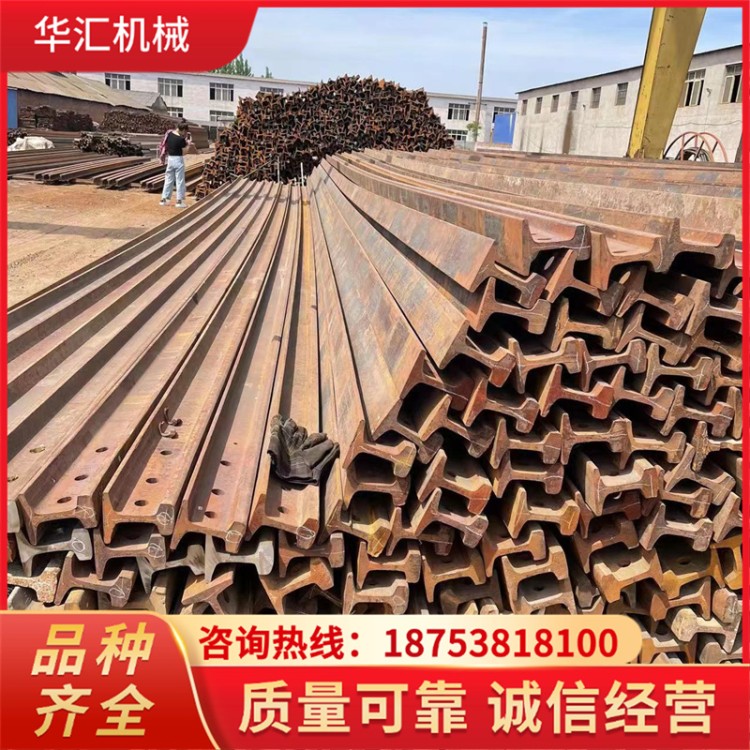 华汇 二手旧轨批发供应 铁路轨道优良钢轨 规格齐全