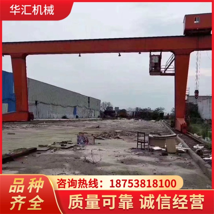 包厢龙门吊 10吨 华汇室外用包厢10吨龙门吊