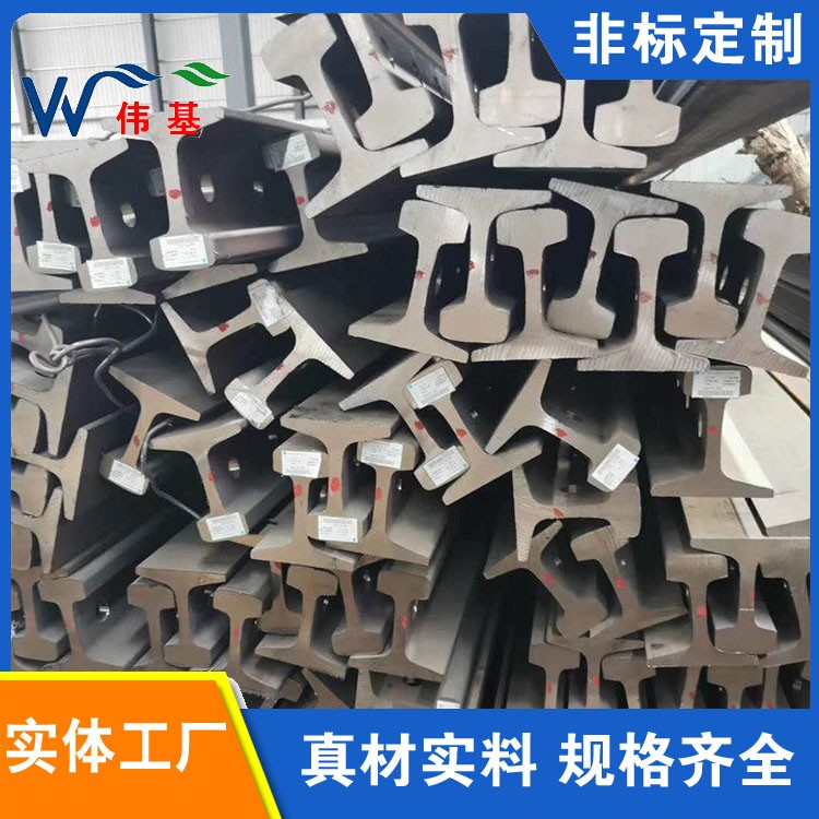 无缝钢轨供应 伟基铁路钢轨配件