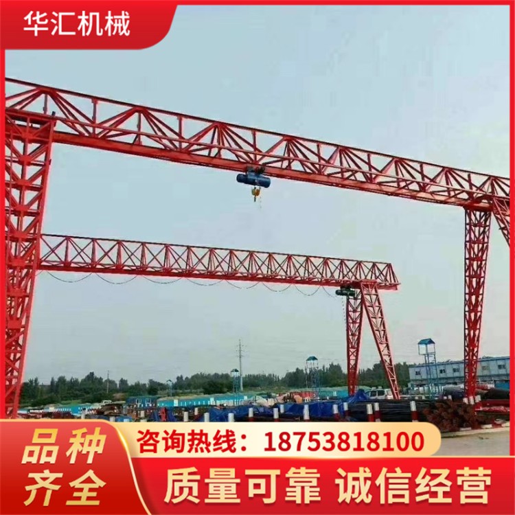 水泥房花架龙门吊 结构牢固 10吨工程轨道移动门式起重机 华汇机械