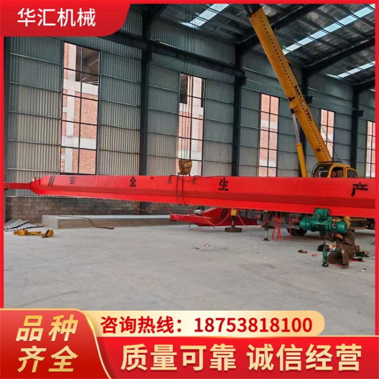 车间仓库用 单梁起重机 华汇机械装配桥式起重行车