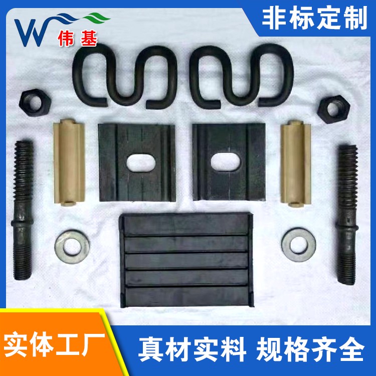 现货铁路扣件规格多样 伟基铁路
