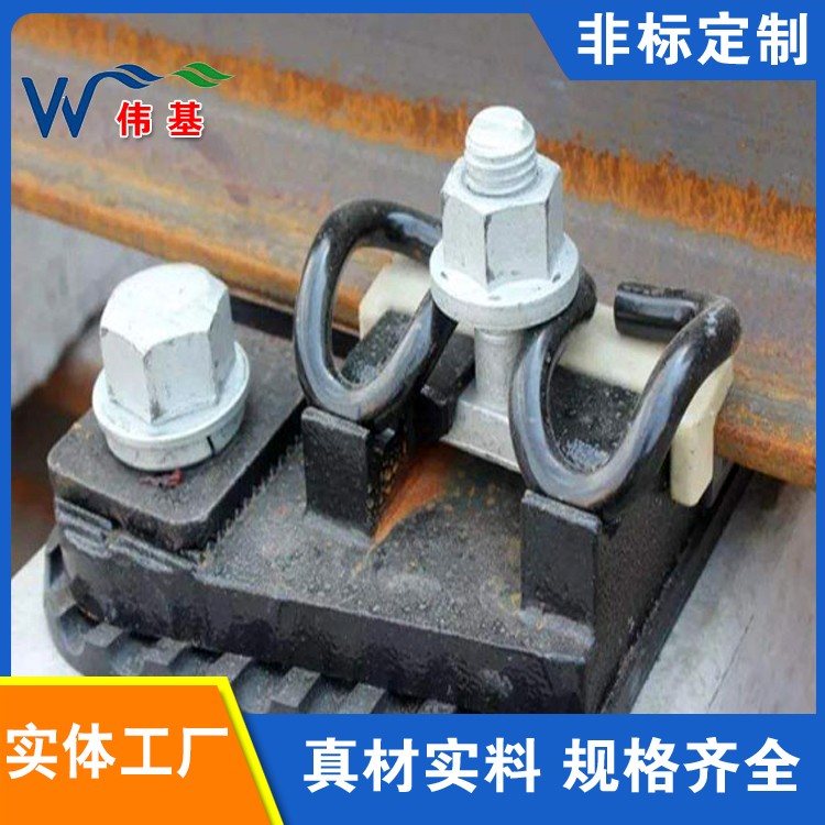 轨道扣件实力工厂 伟基铁路