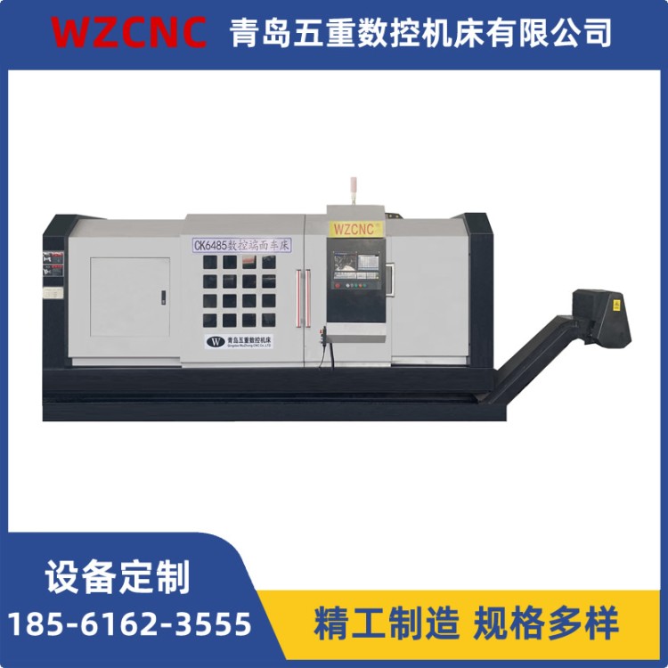 CK6485数控端面车床 高精度端面铣削一体