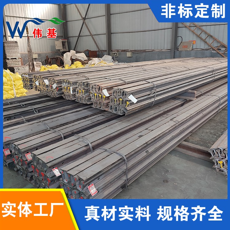 伟基火车铁路钢轨现货