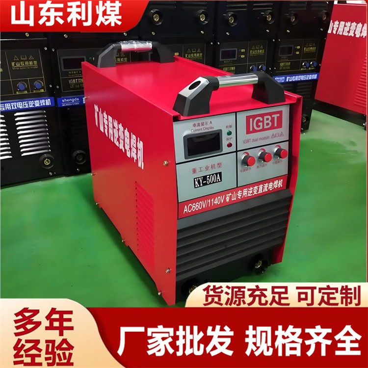 矿用电焊机 ZX7-400A/500A矿用轨道直流电焊机 交流弧焊机