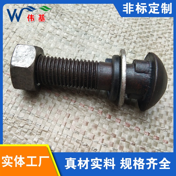 铁路配件鱼尾螺丝 伟基供应