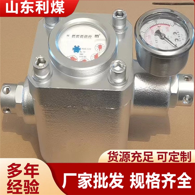 ZGS/SGS/SGZ高压水表 矿用双功有能高压水表 25MPA煤层注水表