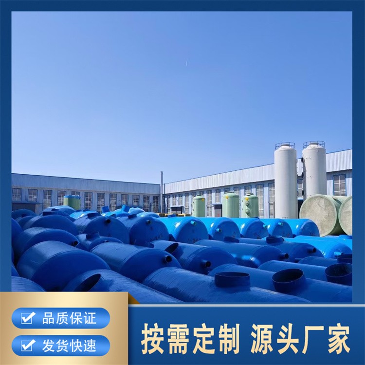厂家直销耐腐蚀玻璃钢化粪池 高效处理污水 工业民用皆适用