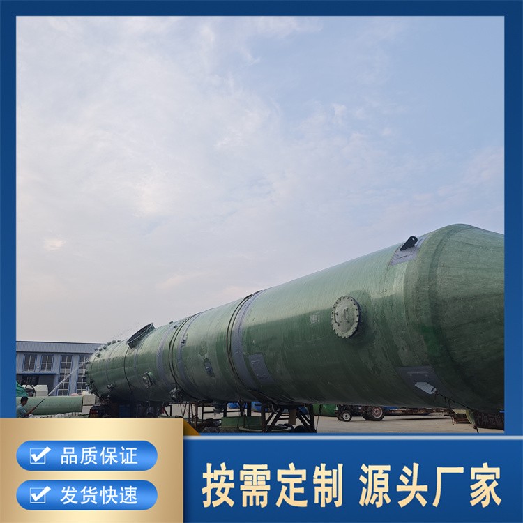 品质保障玻璃钢脱硫塔 严格检测 性能 售后无忧
