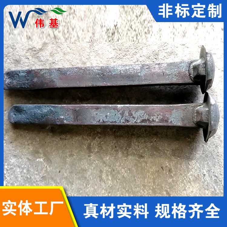 铁路道钉源头生产厂家 伟基