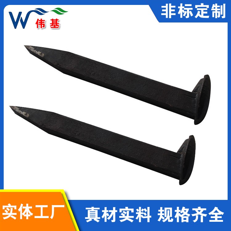 铁路道钉厂家现货 伟基铁路