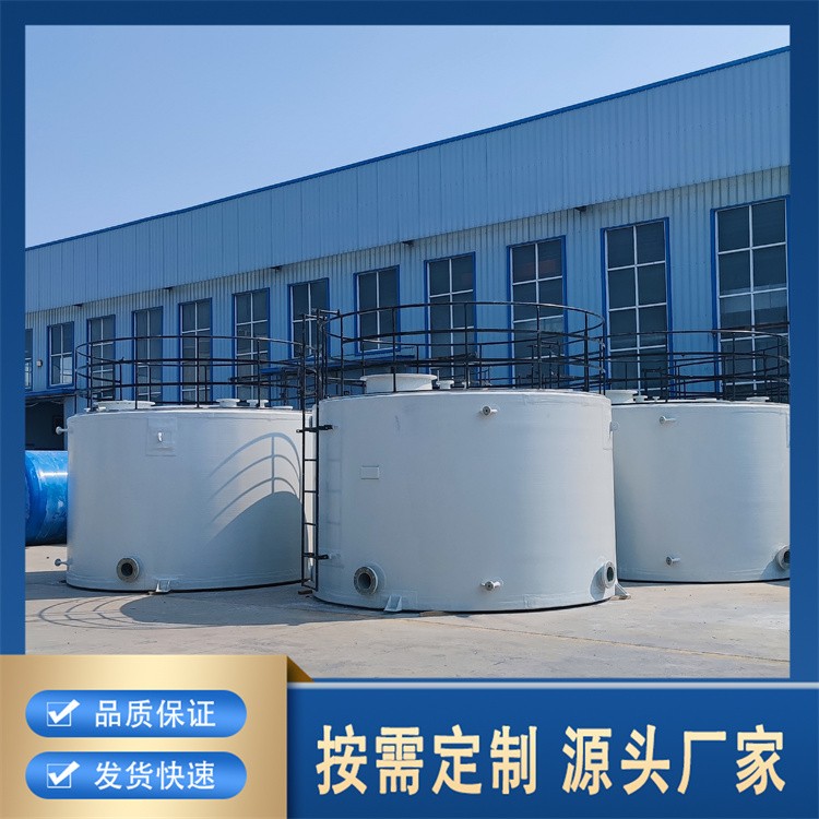 环保型玻璃钢储罐 助力绿色生产 性能超