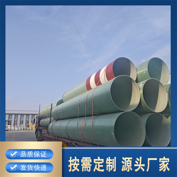 厂家直供轻质高强玻璃钢管道 安装便捷