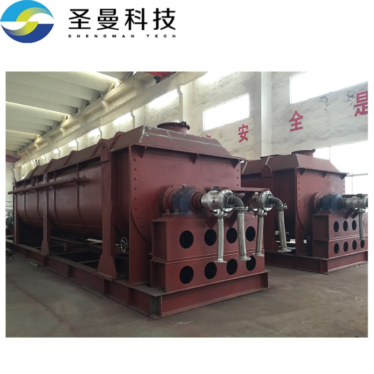 桨叶干燥机 应用范围较广 使用方便 高效烘干