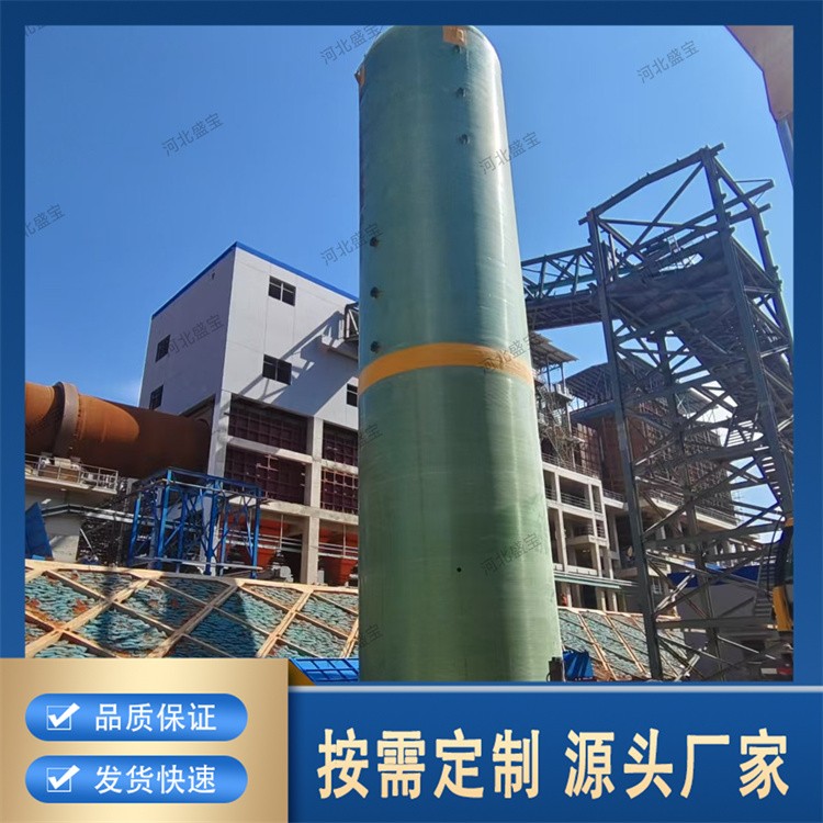 耐磨损玻璃钢脱硫塔 优质材质 稳定运行 使用寿命长