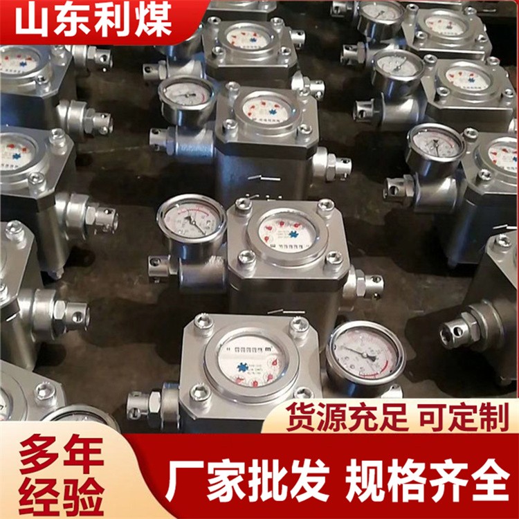 ZGS矿用高压水表 SGS双功能煤层注水表 25MPA压力流量计